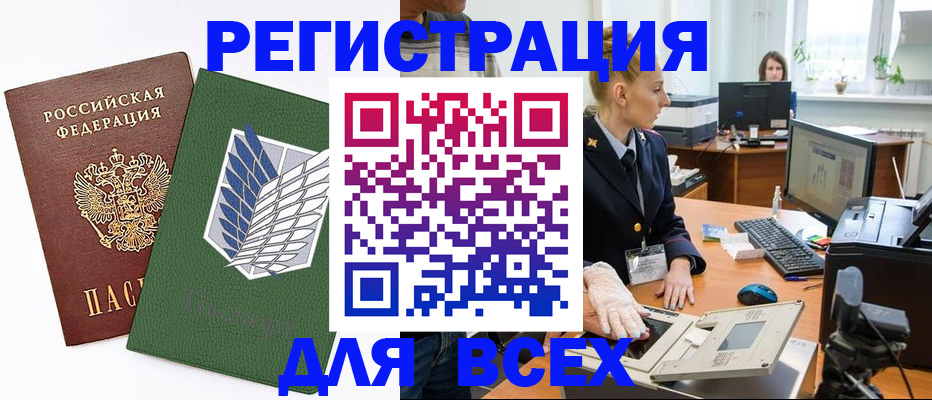 прописка штамп в Чусовом