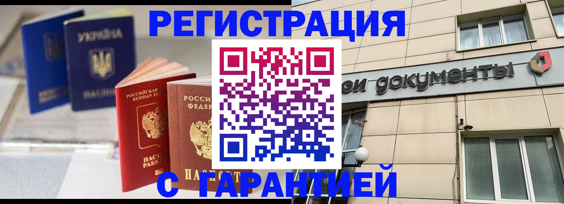 где прописаться в Чусовом
