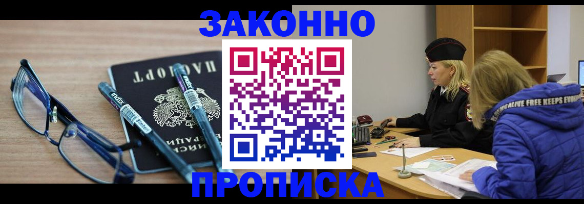временная регистрация 2025 в Чусовом