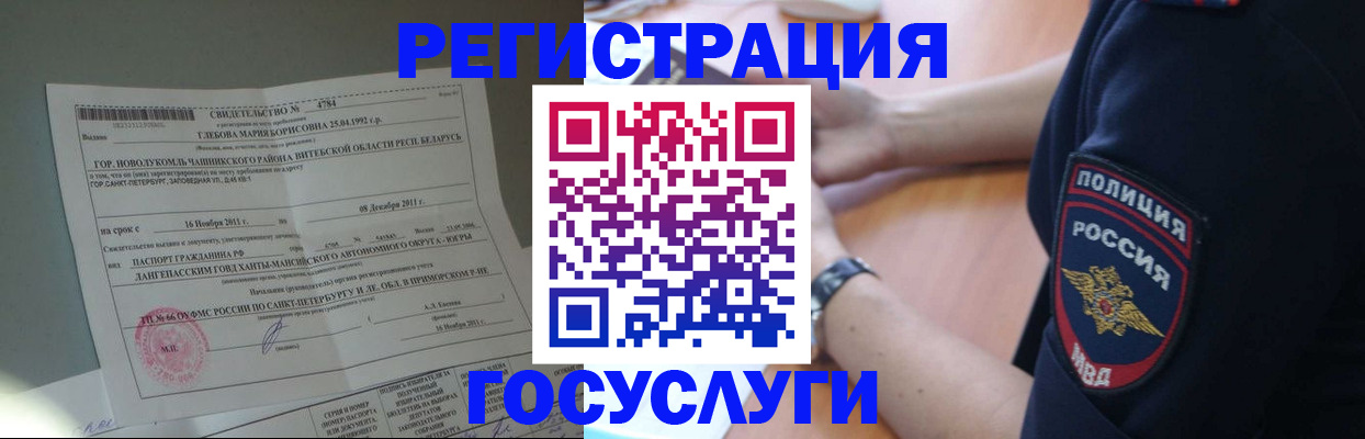 прописка для кредита в Чусовом