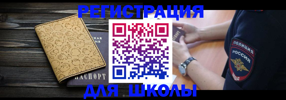 где прописаться в Чусовом