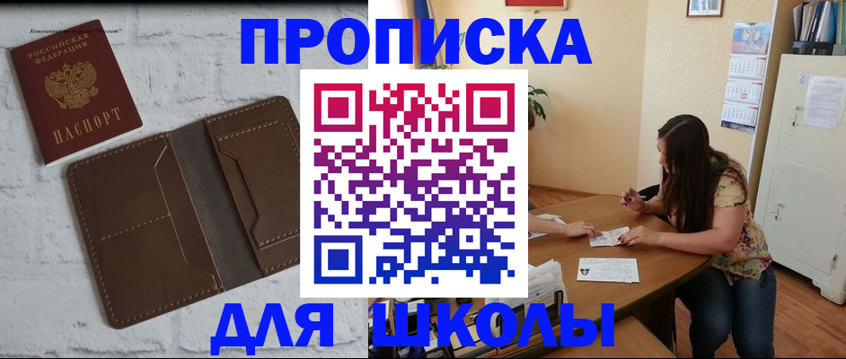 где прописаться в Чусовом