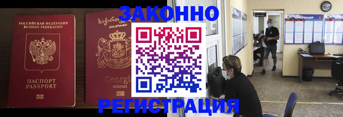 прописка для школы в Чусовом