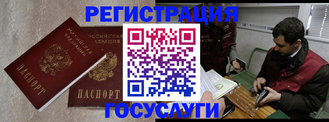 прописка ребенка в Чусовом